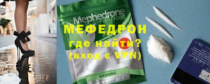 даркнет сайт  Вяземский  сайты даркнета телеграм  МЯУ-МЯУ mephedrone 