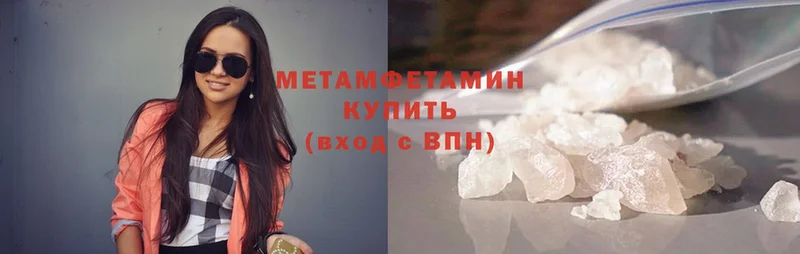 что такое наркотик  Вяземский  Метамфетамин Methamphetamine 